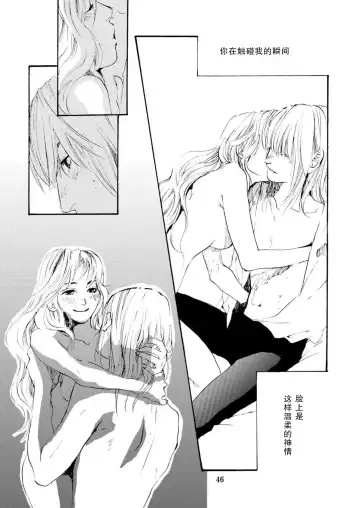 [Tatsuko] Amai Unmei | 甜美的命运 Fhentai.net - Page 46