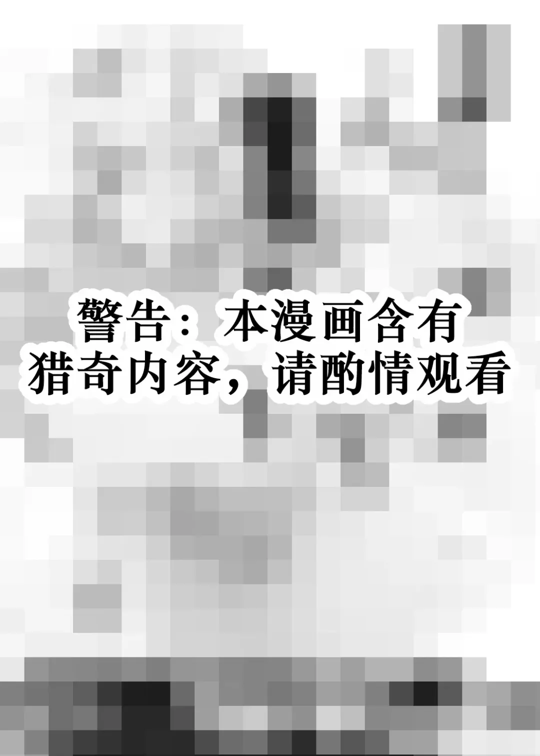 [Arano Oki] Chocolate Girl H no Toki dake Teashi ga Chocolate ni Naru Onnanoko no Manga Fhentai - Page 1