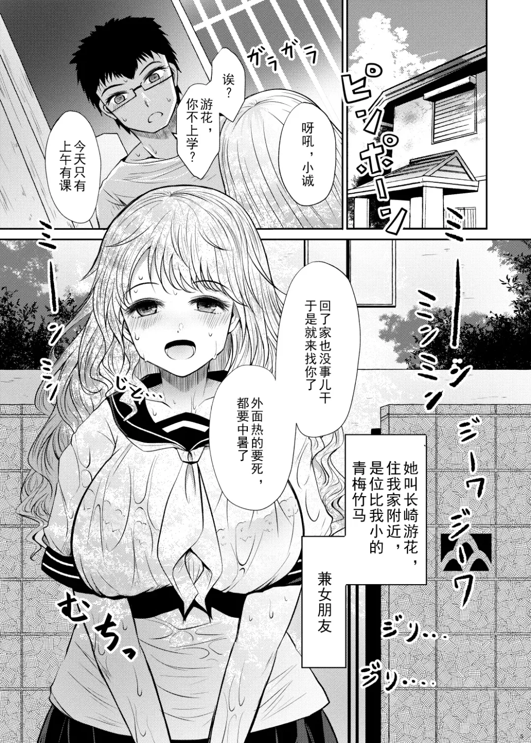 [Arano Oki] Chocolate Girl H no Toki dake Teashi ga Chocolate ni Naru Onnanoko no Manga Fhentai - Page 6