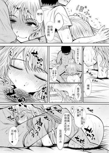 [Arano Oki] Chocolate Girl H no Toki dake Teashi ga Chocolate ni Naru Onnanoko no Manga Fhentai - Page 12
