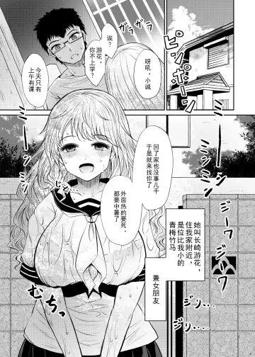 [Arano Oki] Chocolate Girl H no Toki dake Teashi ga Chocolate ni Naru Onnanoko no Manga Fhentai - Page 6