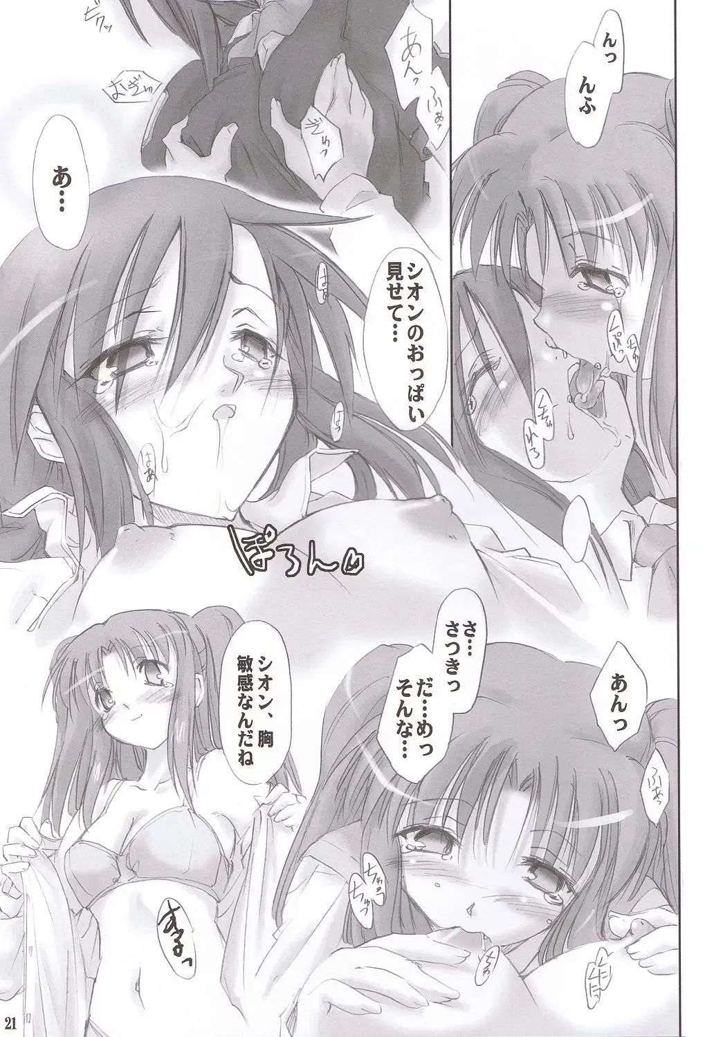 [Ouma Tokiichi] Rojiura no Kanojo-tachi Fhentai - Page 20