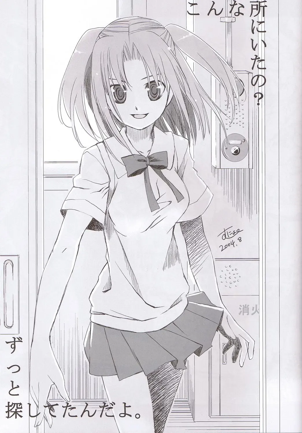 [Ouma Tokiichi] Rojiura no Kanojo-tachi Fhentai - Page 30