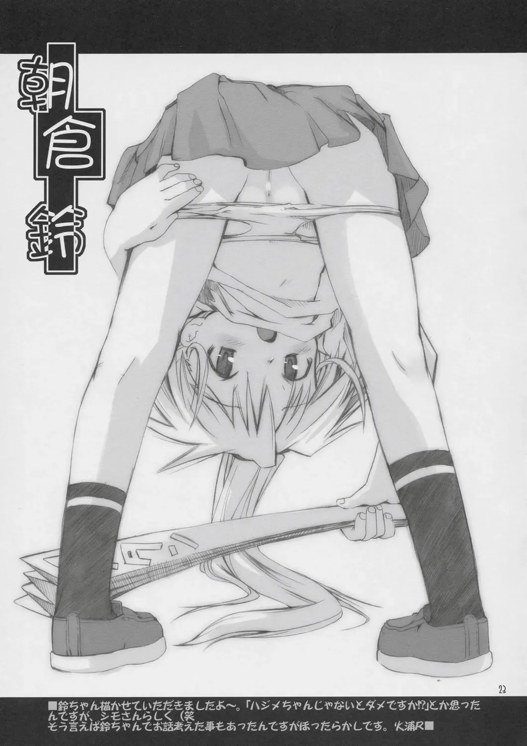 [Shimosan] x-file Fhentai - Page 22