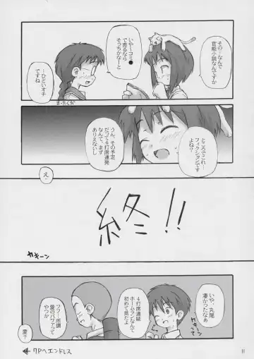 [Shimosan] x-file Fhentai - Page 10