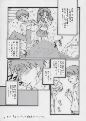 [Shimosan] x-file Fhentai - Page 13