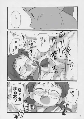 [Shimosan] x-file Fhentai - Page 8