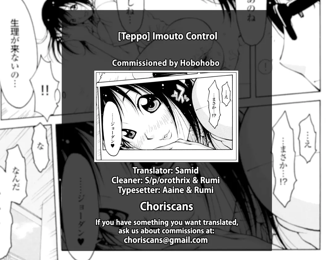 [Teppo] Imouto Control Fhentai - Page 198