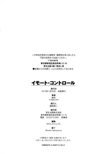 [Teppo] Imouto Control Fhentai - Page 197