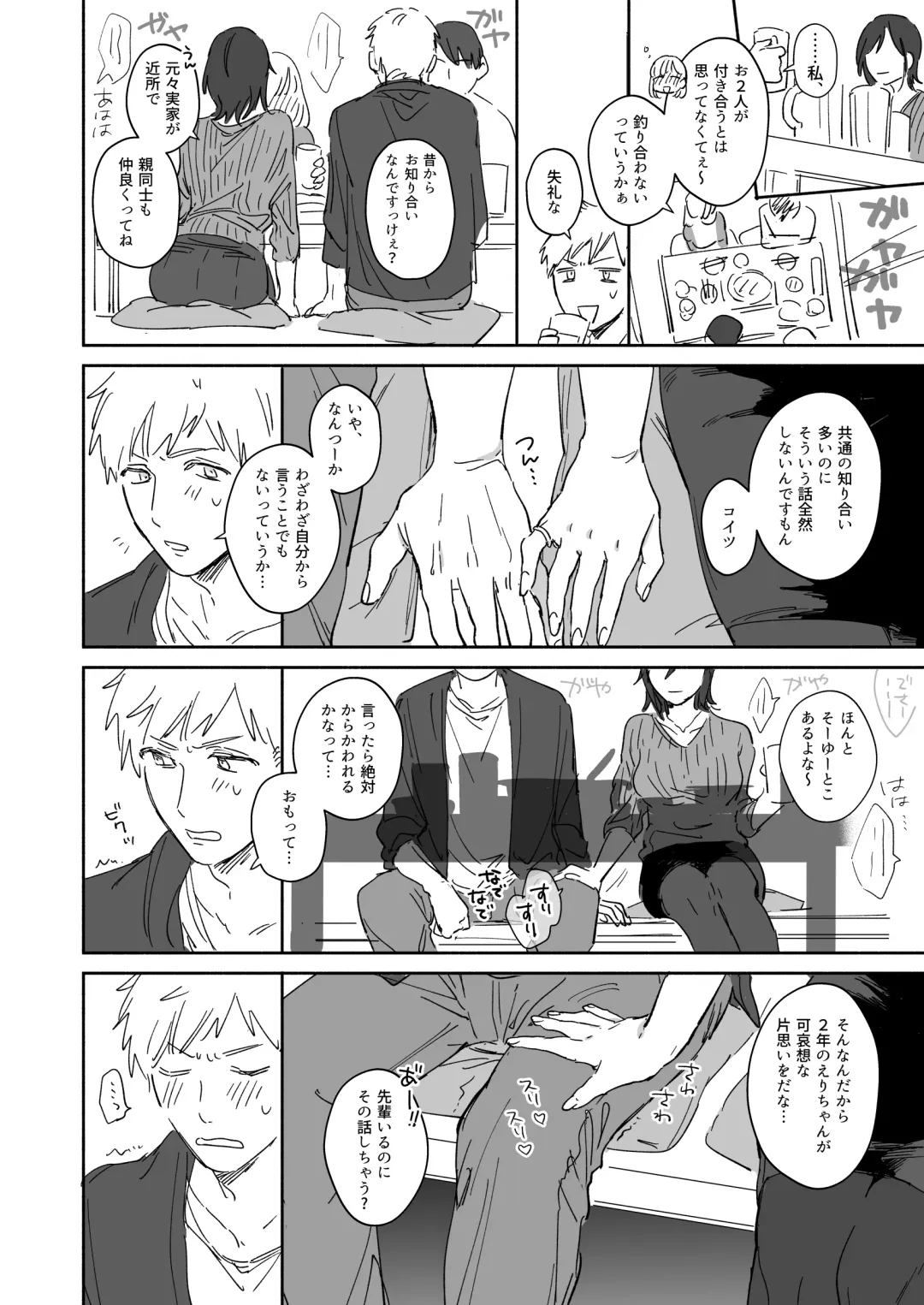 [Meeko] Suki Araba Kareshi no Seiheki o Sukoshizutsu Yugamete Ikou to Suru Onnanoko no Manga Matome + Jibun no Doujinshi no Onsei Shuuroku ni Ojama Sasete Itadaita Repo Manga Fhentai - Page 17