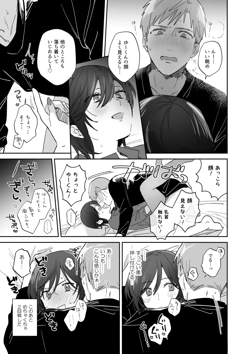 [Meeko] Suki Araba Kareshi no Seiheki o Sukoshizutsu Yugamete Ikou to Suru Onnanoko no Manga Matome + Jibun no Doujinshi no Onsei Shuuroku ni Ojama Sasete Itadaita Repo Manga Fhentai - Page 26