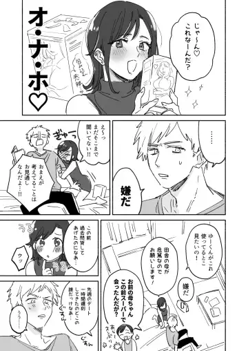 [Meeko] Suki Araba Kareshi no Seiheki o Sukoshizutsu Yugamete Ikou to Suru Onnanoko no Manga Matome + Jibun no Doujinshi no Onsei Shuuroku ni Ojama Sasete Itadaita Repo Manga - Fhentai