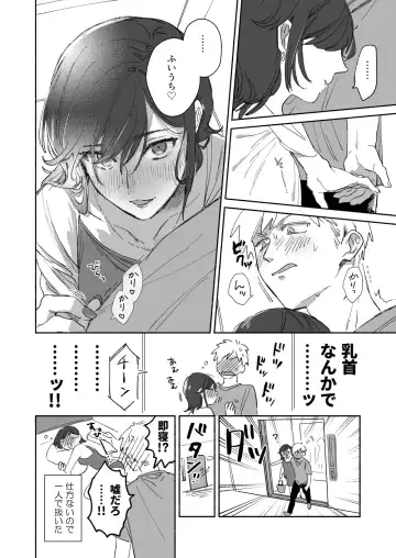 [Meeko] Suki Araba Kareshi no Seiheki o Sukoshizutsu Yugamete Ikou to Suru Onnanoko no Manga Matome + Jibun no Doujinshi no Onsei Shuuroku ni Ojama Sasete Itadaita Repo Manga Fhentai - Page 13