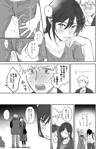 [Meeko] Suki Araba Kareshi no Seiheki o Sukoshizutsu Yugamete Ikou to Suru Onnanoko no Manga Matome + Jibun no Doujinshi no Onsei Shuuroku ni Ojama Sasete Itadaita Repo Manga Fhentai - Page 18