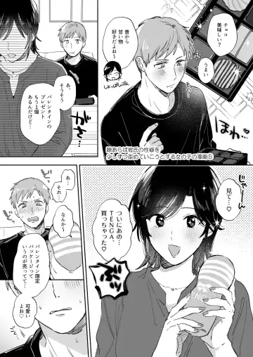 [Meeko] Suki Araba Kareshi no Seiheki o Sukoshizutsu Yugamete Ikou to Suru Onnanoko no Manga Matome + Jibun no Doujinshi no Onsei Shuuroku ni Ojama Sasete Itadaita Repo Manga Fhentai - Page 22