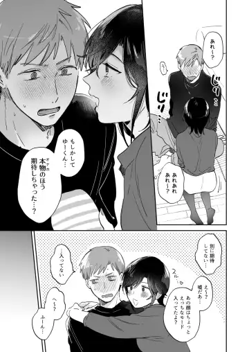[Meeko] Suki Araba Kareshi no Seiheki o Sukoshizutsu Yugamete Ikou to Suru Onnanoko no Manga Matome + Jibun no Doujinshi no Onsei Shuuroku ni Ojama Sasete Itadaita Repo Manga Fhentai - Page 24
