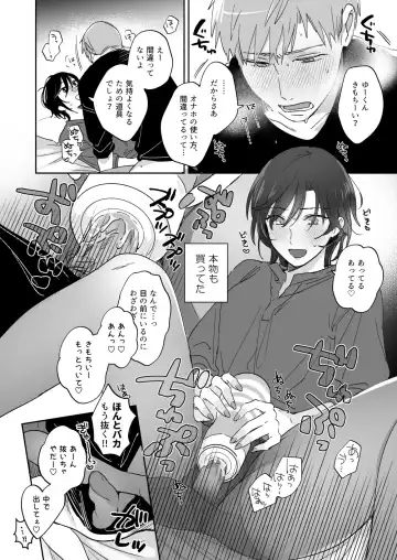 [Meeko] Suki Araba Kareshi no Seiheki o Sukoshizutsu Yugamete Ikou to Suru Onnanoko no Manga Matome + Jibun no Doujinshi no Onsei Shuuroku ni Ojama Sasete Itadaita Repo Manga Fhentai - Page 25