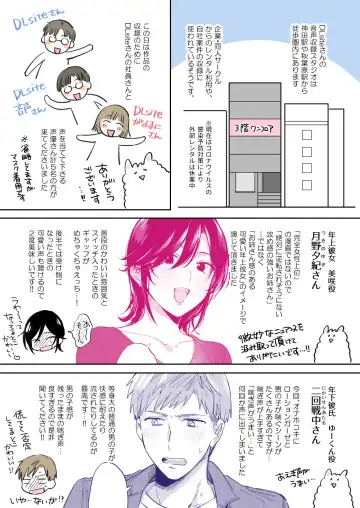 [Meeko] Suki Araba Kareshi no Seiheki o Sukoshizutsu Yugamete Ikou to Suru Onnanoko no Manga Matome + Jibun no Doujinshi no Onsei Shuuroku ni Ojama Sasete Itadaita Repo Manga Fhentai - Page 34
