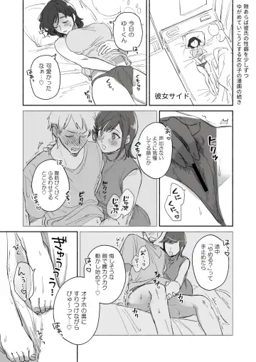 [Meeko] Suki Araba Kareshi no Seiheki o Sukoshizutsu Yugamete Ikou to Suru Onnanoko no Manga Matome + Jibun no Doujinshi no Onsei Shuuroku ni Ojama Sasete Itadaita Repo Manga Fhentai - Page 5