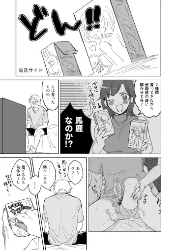 [Meeko] Suki Araba Kareshi no Seiheki o Sukoshizutsu Yugamete Ikou to Suru Onnanoko no Manga Matome + Jibun no Doujinshi no Onsei Shuuroku ni Ojama Sasete Itadaita Repo Manga Fhentai - Page 7