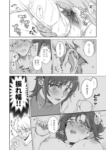 [Meeko] Suki Araba Kareshi no Seiheki o Sukoshizutsu Yugamete Ikou to Suru Onnanoko no Manga Matome + Jibun no Doujinshi no Onsei Shuuroku ni Ojama Sasete Itadaita Repo Manga Fhentai - Page 8