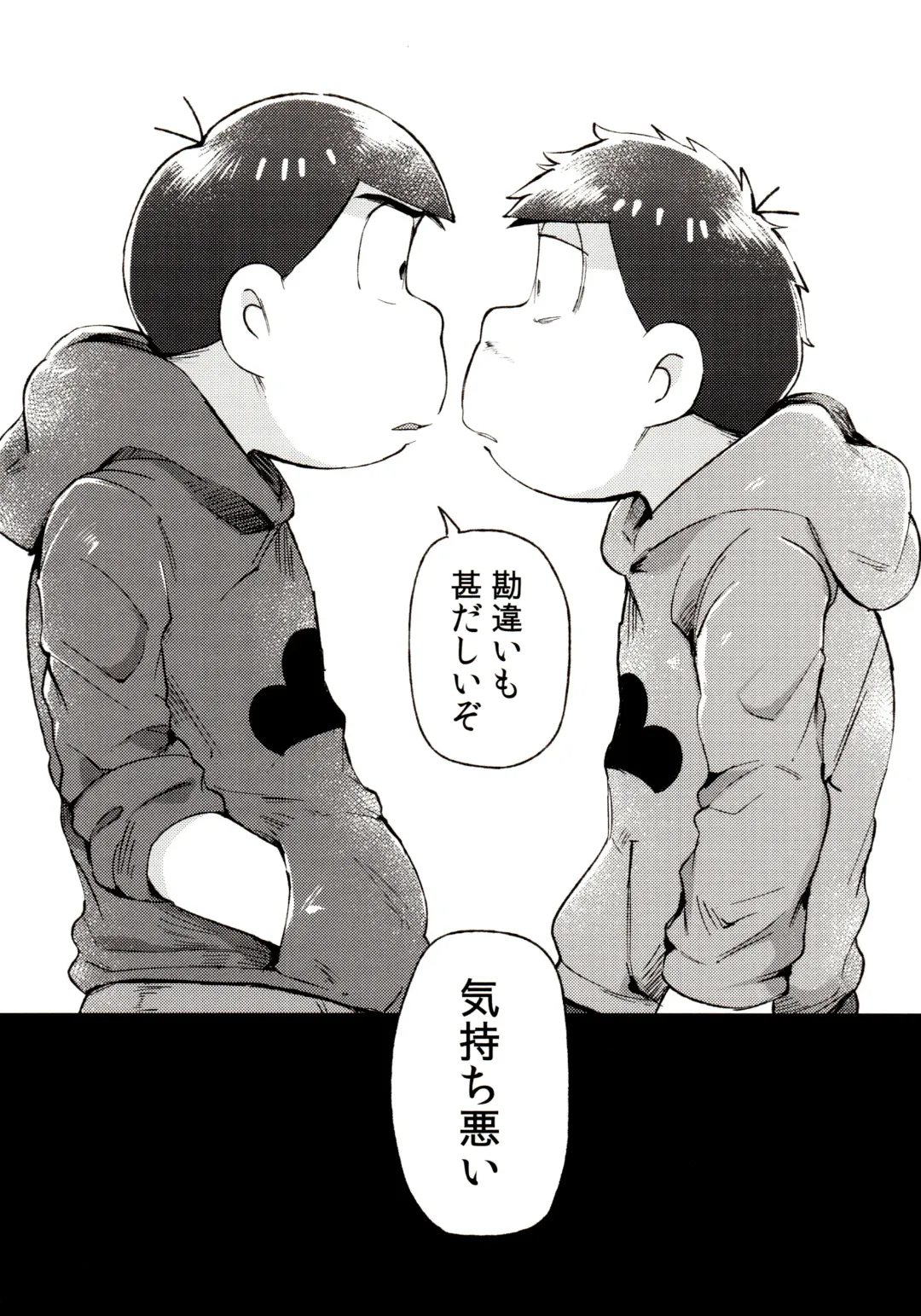 [Kisaki Nana] Momoiro-netsuduki Soushuuhen Sairoku Fhentai - Page 88