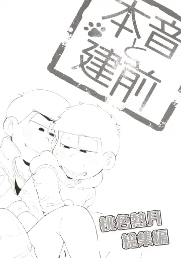 [Kisaki Nana] Momoiro-netsuduki Soushuuhen Sairoku Fhentai - Page 202