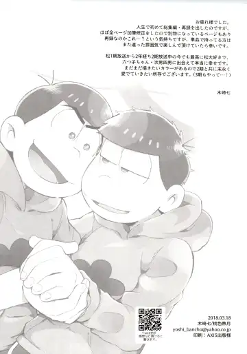 [Kisaki Nana] Momoiro-netsuduki Soushuuhen Sairoku Fhentai - Page 226