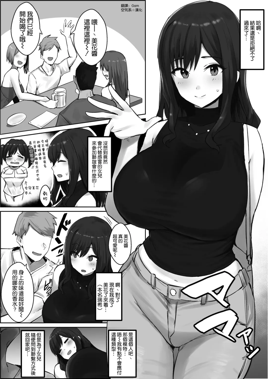 Read [Hotate-chan] Oshi ni Yowai Haha - Fhentai.net