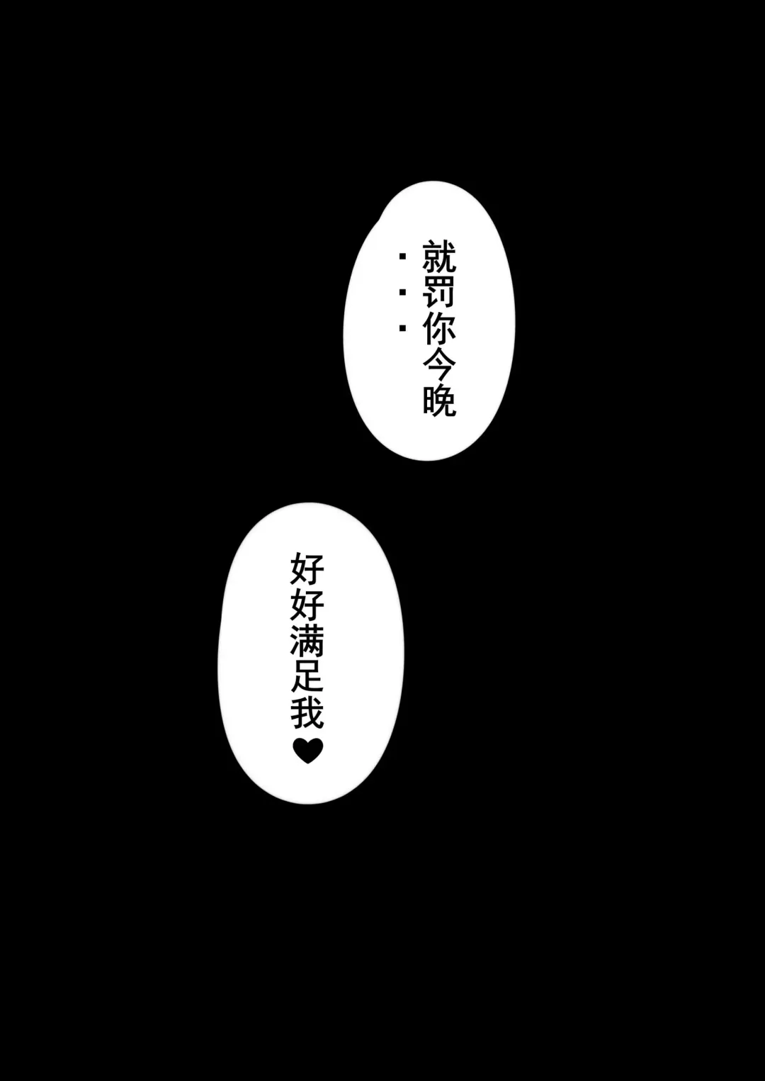 [Maskwolf] 武士x雷电将军 Fhentai - Page 4