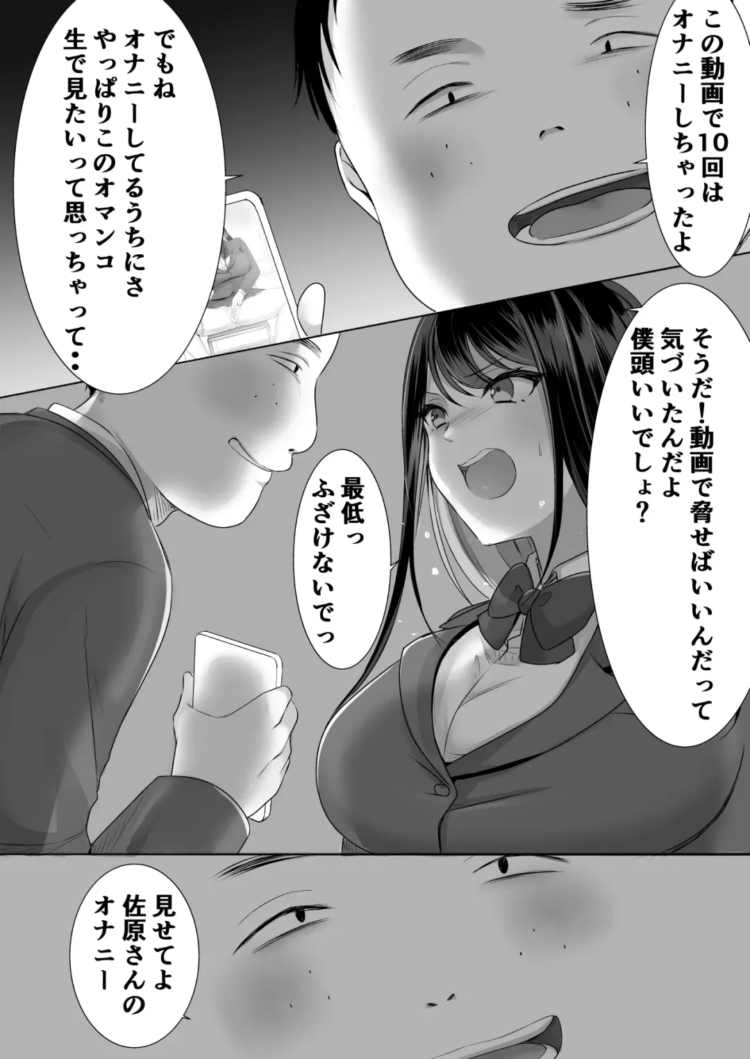 Houkago wa Mada Kaerenai Fhentai.net - Page 12