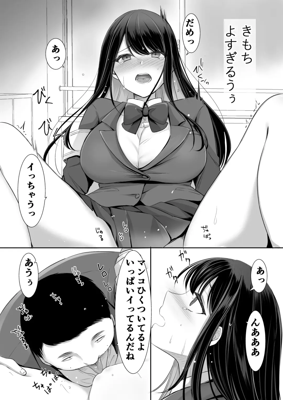 Houkago wa Mada Kaerenai Fhentai.net - Page 22