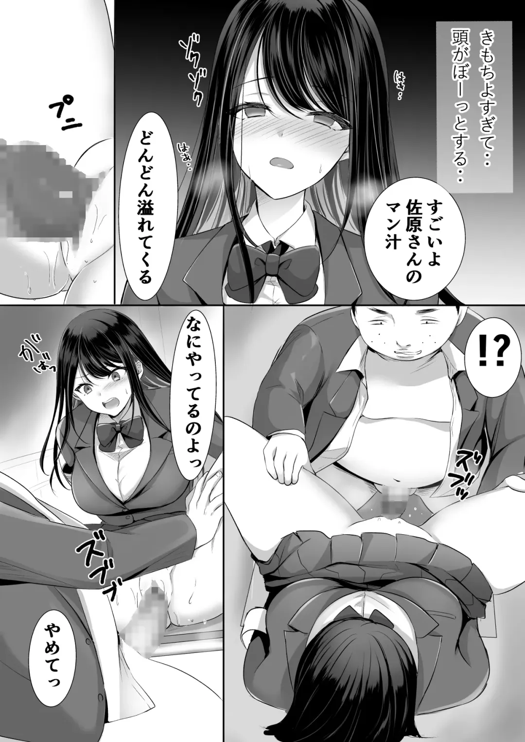 Houkago wa Mada Kaerenai Fhentai.net - Page 23