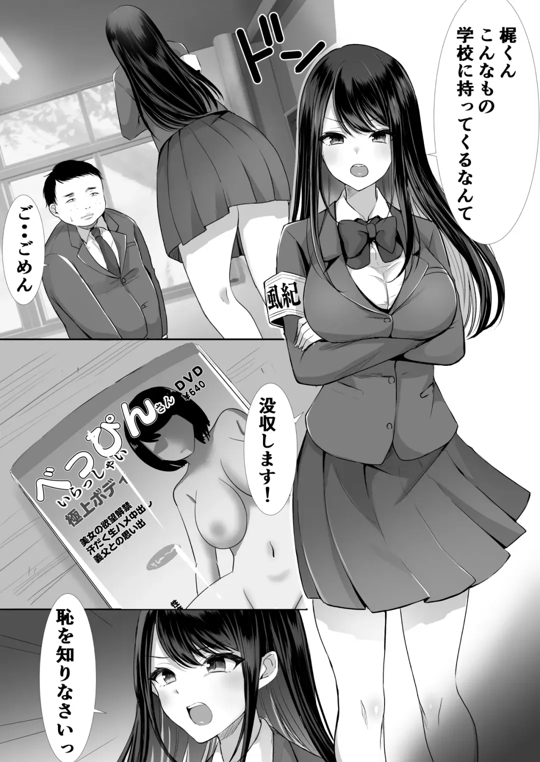 Houkago wa Mada Kaerenai Fhentai.net - Page 3