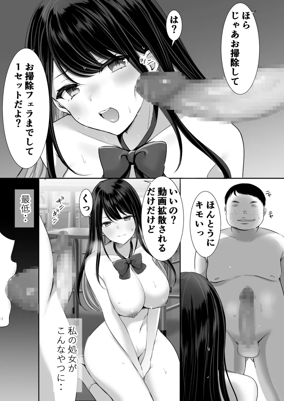 Houkago wa Mada Kaerenai Fhentai.net - Page 31