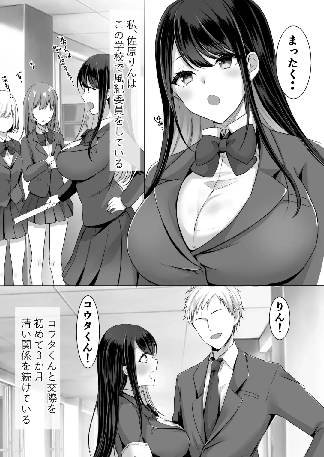 Houkago wa Mada Kaerenai Fhentai.net - Page 4