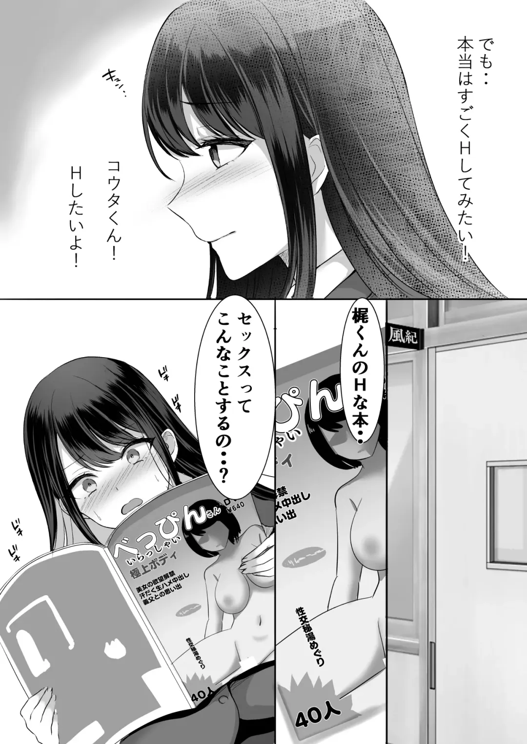 Houkago wa Mada Kaerenai Fhentai.net - Page 6