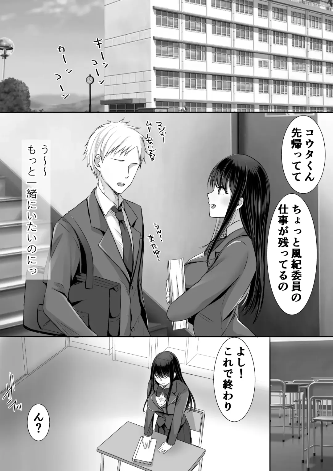 Houkago wa Mada Kaerenai Fhentai.net - Page 9