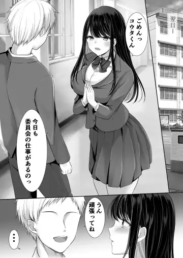 Houkago wa Mada Kaerenai Fhentai.net - Page 39