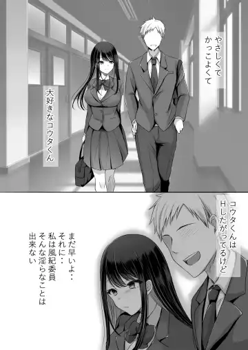 Houkago wa Mada Kaerenai Fhentai.net - Page 5