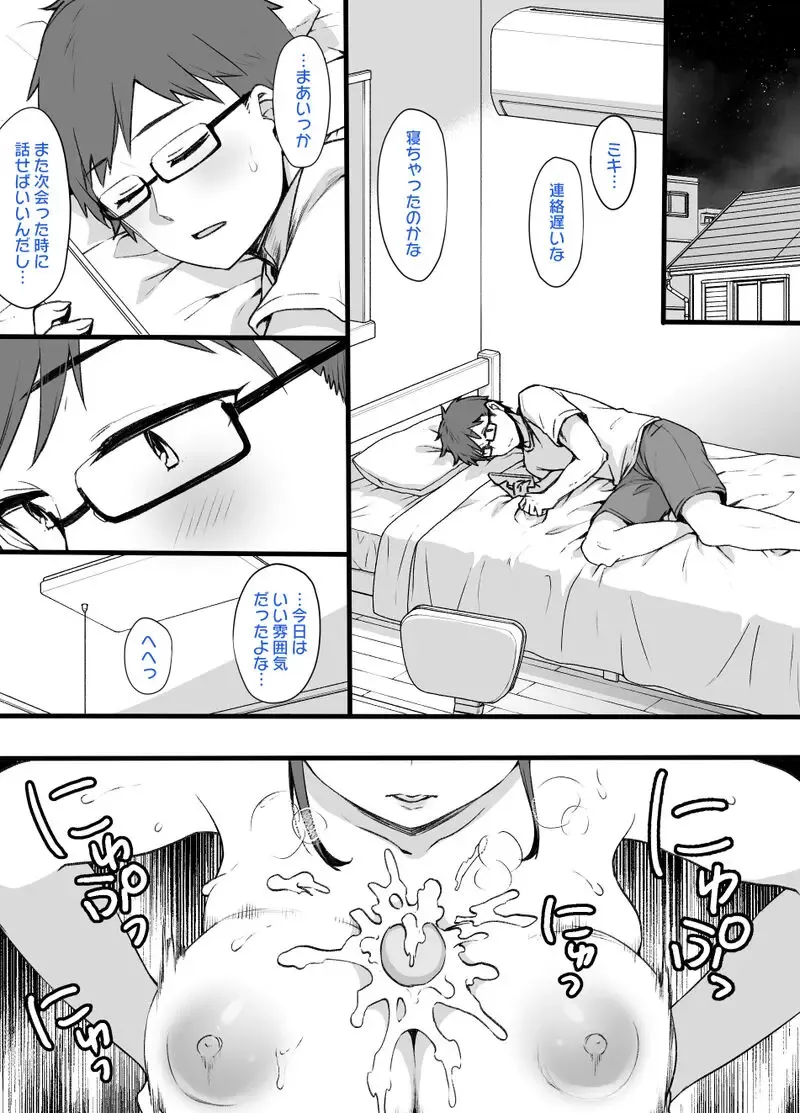 [Kusayarou] Miboujin to musume to Joukyuu Kokumin Fhentai - Page 14