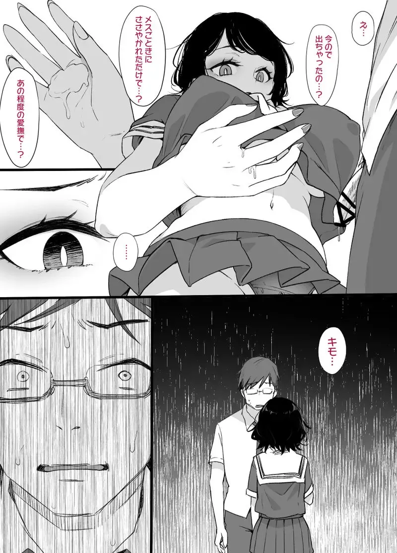 [Kusayarou] Miboujin to musume to Joukyuu Kokumin Fhentai - Page 26