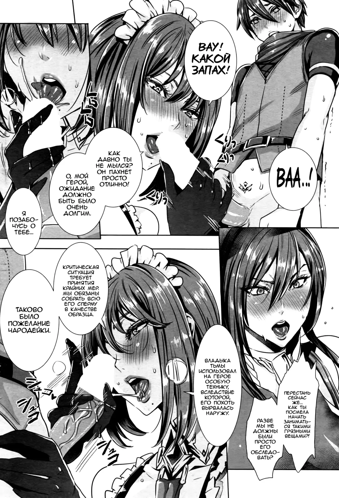 [Fei] Ippai Itte ne, Yuusha-sama | А не слишком ли это много? Повесть об отважном герое Fhentai - Page 10