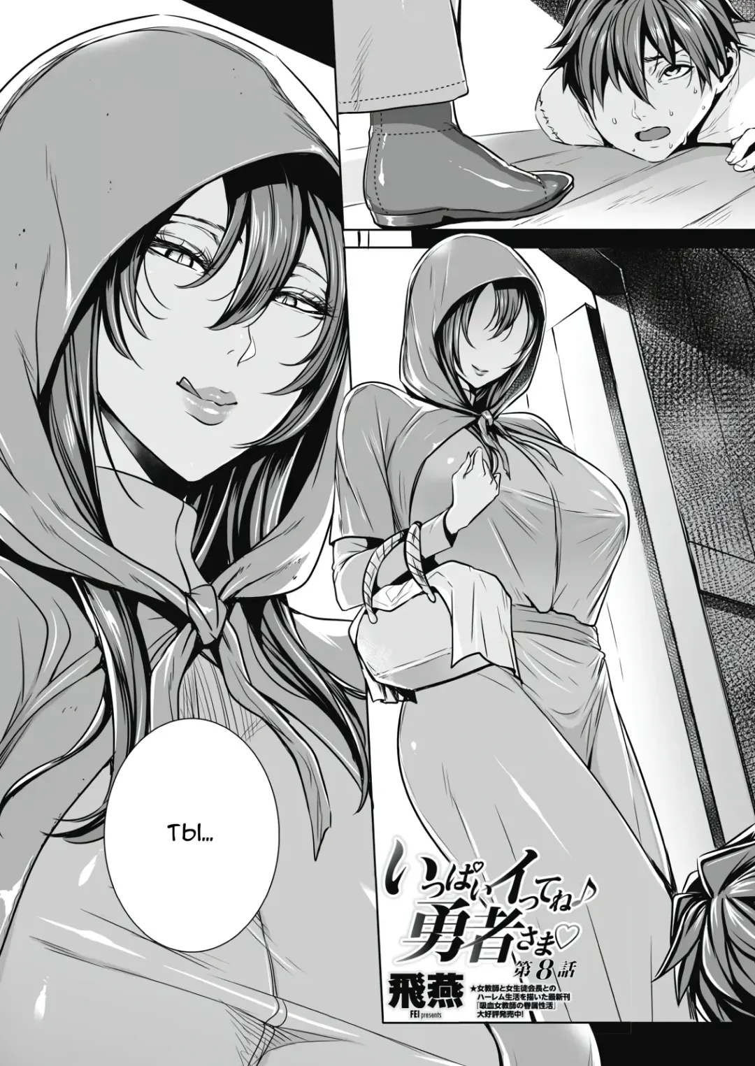 [Fei] Ippai Itte ne, Yuusha-sama | А не слишком ли это много? Повесть об отважном герое Fhentai - Page 119