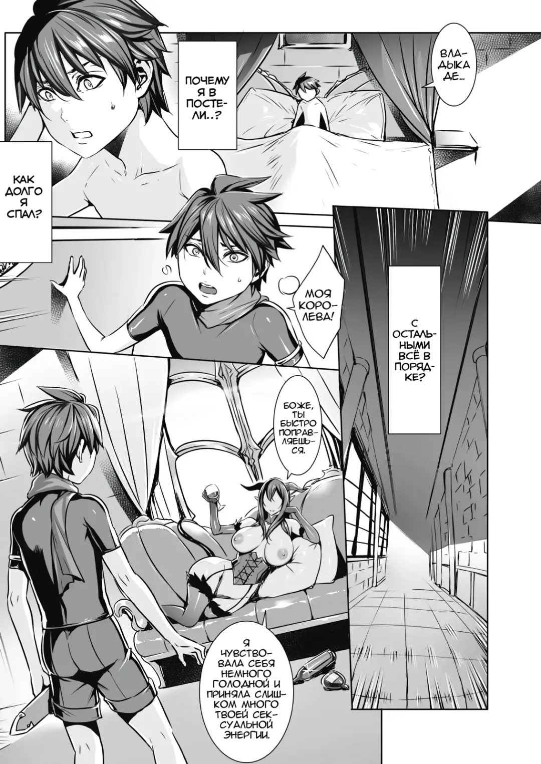 [Fei] Ippai Itte ne, Yuusha-sama | А не слишком ли это много? Повесть об отважном герое Fhentai - Page 120