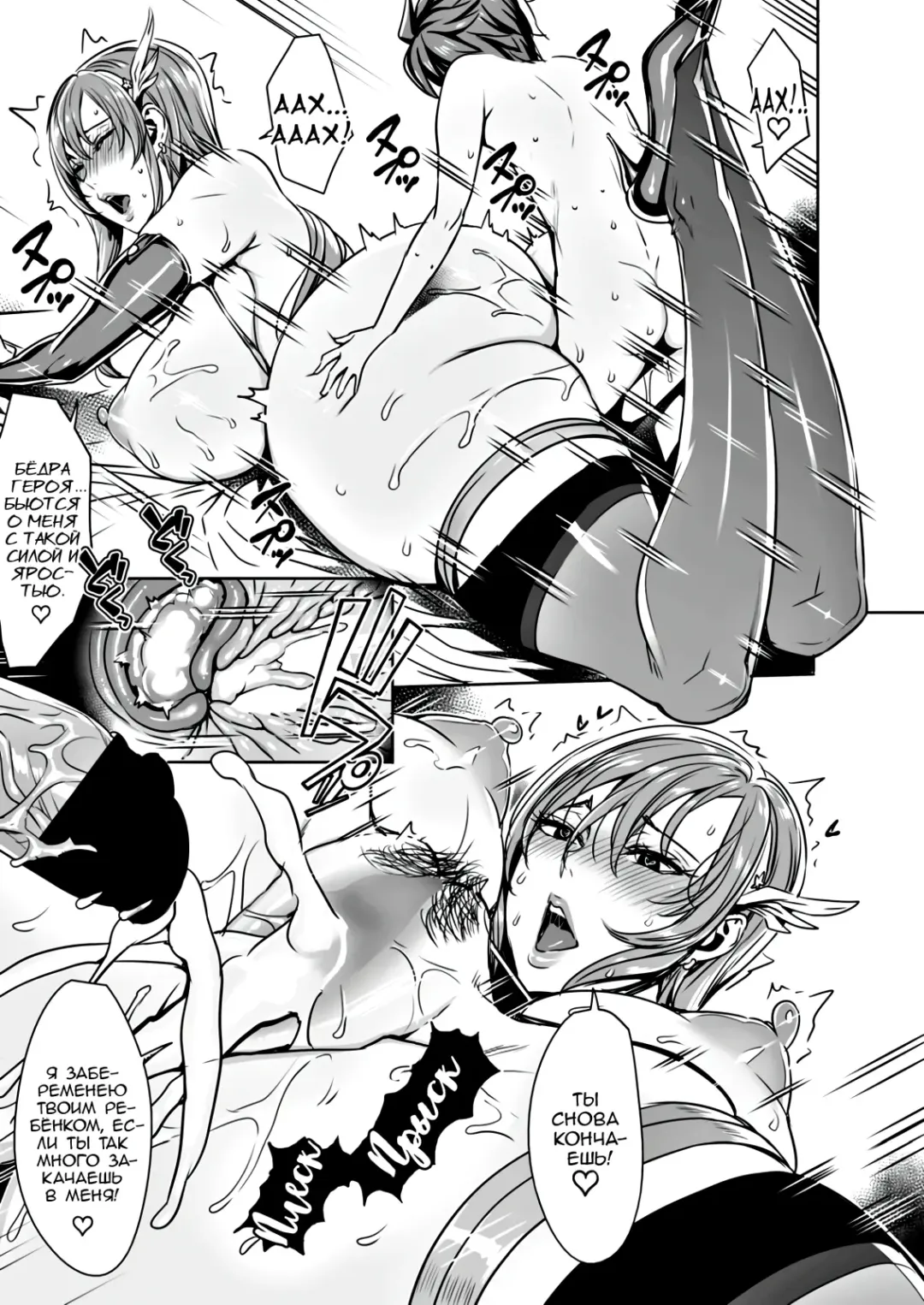 [Fei] Ippai Itte ne, Yuusha-sama | А не слишком ли это много? Повесть об отважном герое Fhentai - Page 146