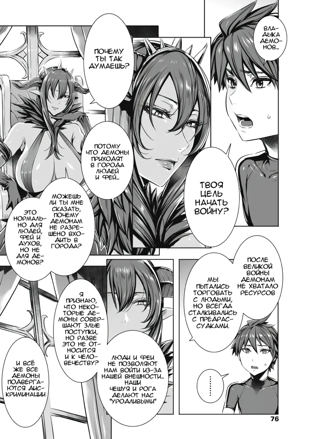 [Fei] Ippai Itte ne, Yuusha-sama | А не слишком ли это много? Повесть об отважном герое Fhentai - Page 150