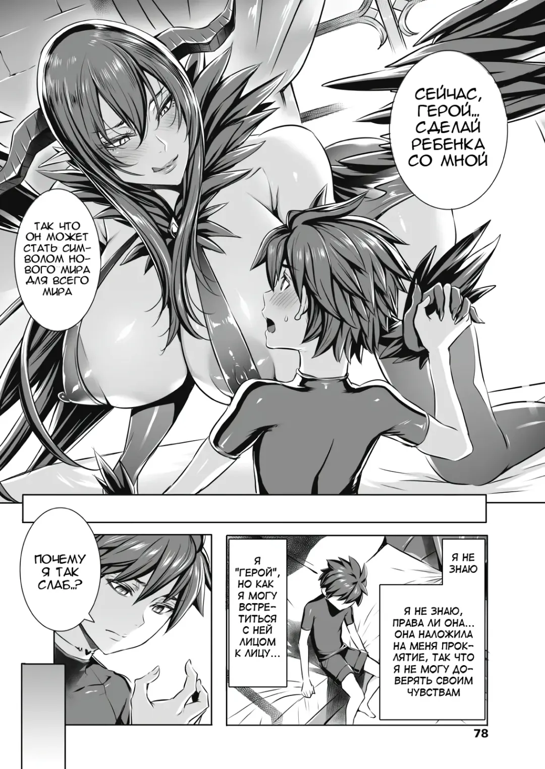[Fei] Ippai Itte ne, Yuusha-sama | А не слишком ли это много? Повесть об отважном герое Fhentai - Page 152