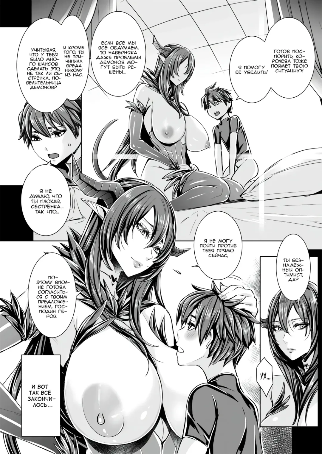 [Fei] Ippai Itte ne, Yuusha-sama | А не слишком ли это много? Повесть об отважном герое Fhentai - Page 171