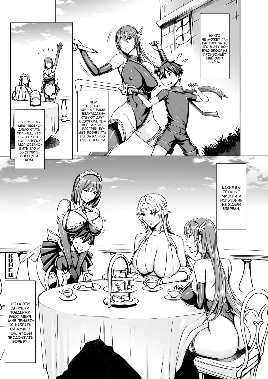 [Fei] Ippai Itte ne, Yuusha-sama | А не слишком ли это много? Повесть об отважном герое Fhentai - Page 183